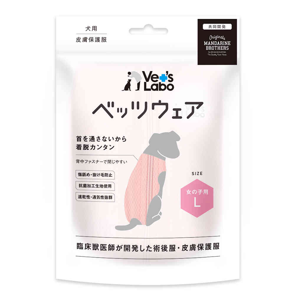 犬用 ベッツウェア 女の子用 ピンク L メーカー直送 ▼返品・キャンセル不可【他商品との同時購入不可】