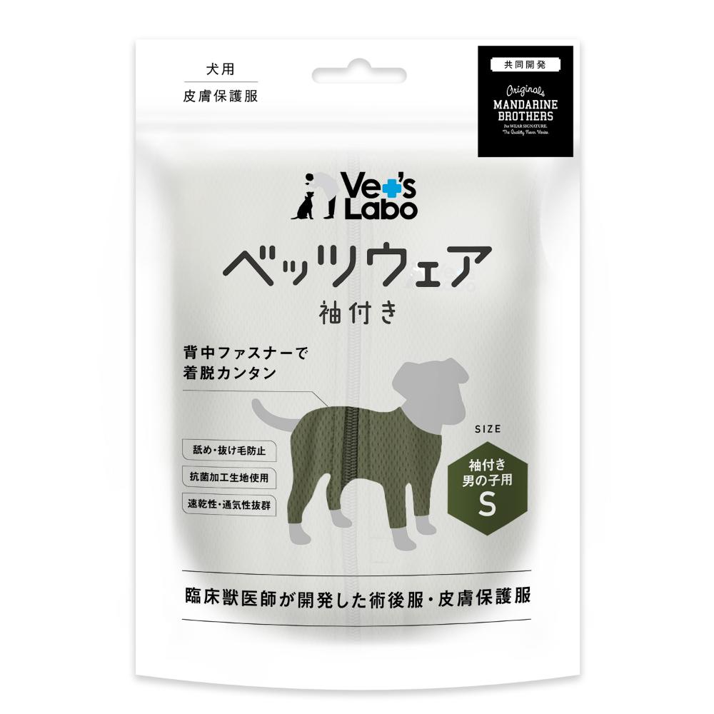 犬用 ベッツウェア 袖付き 男の子用 カーキ S メーカー直送 ▼返品・キャンセル不可【他商品との同時購入不可】