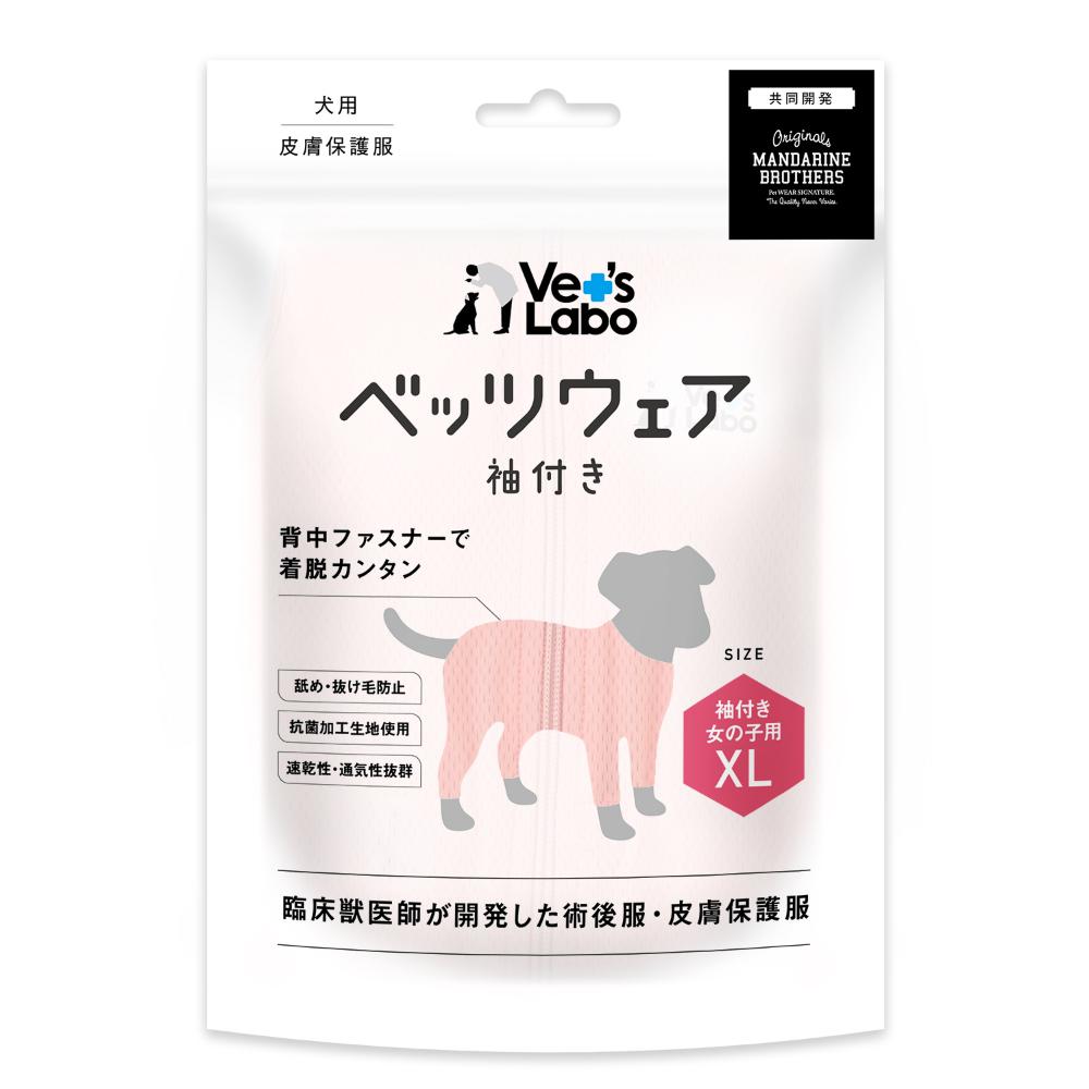 犬用 ベッツウェア 袖付き 女の子用 ピンク XL メーカー直送 ▼返品・キャンセル不可【他商品との同時購入不可】