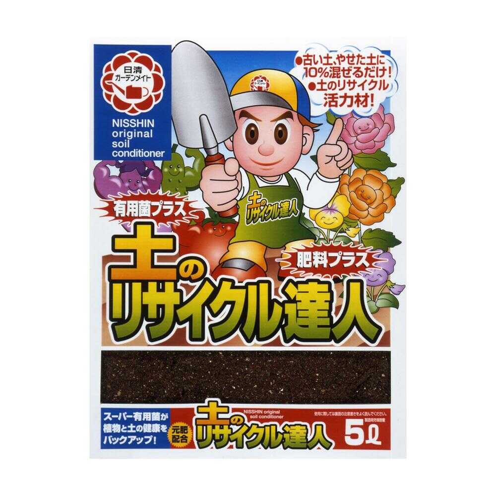 日清ガーデンメイト 土のリサイクル達人 5L