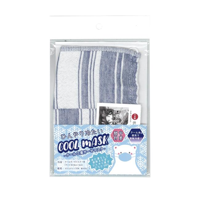 ひんやり冷たいクールマスク ボーダーNB