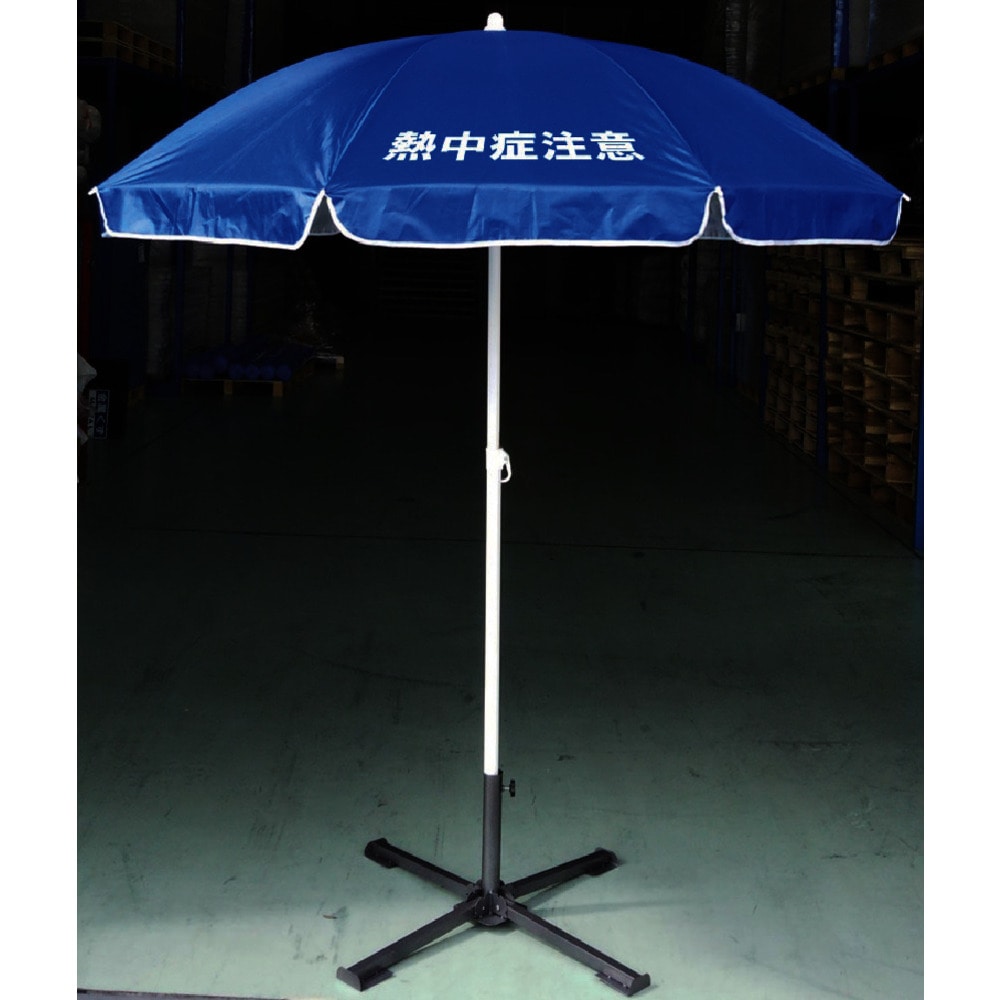 YNP001 YUYPRO 現場用日よけパラソル メーカー直送 ▼返品・キャンセル不可【他商品との同時購入不可】