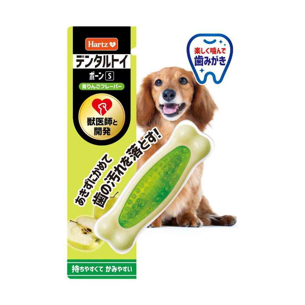 ハーツ デンタルボーン 青りんごフレーバー S