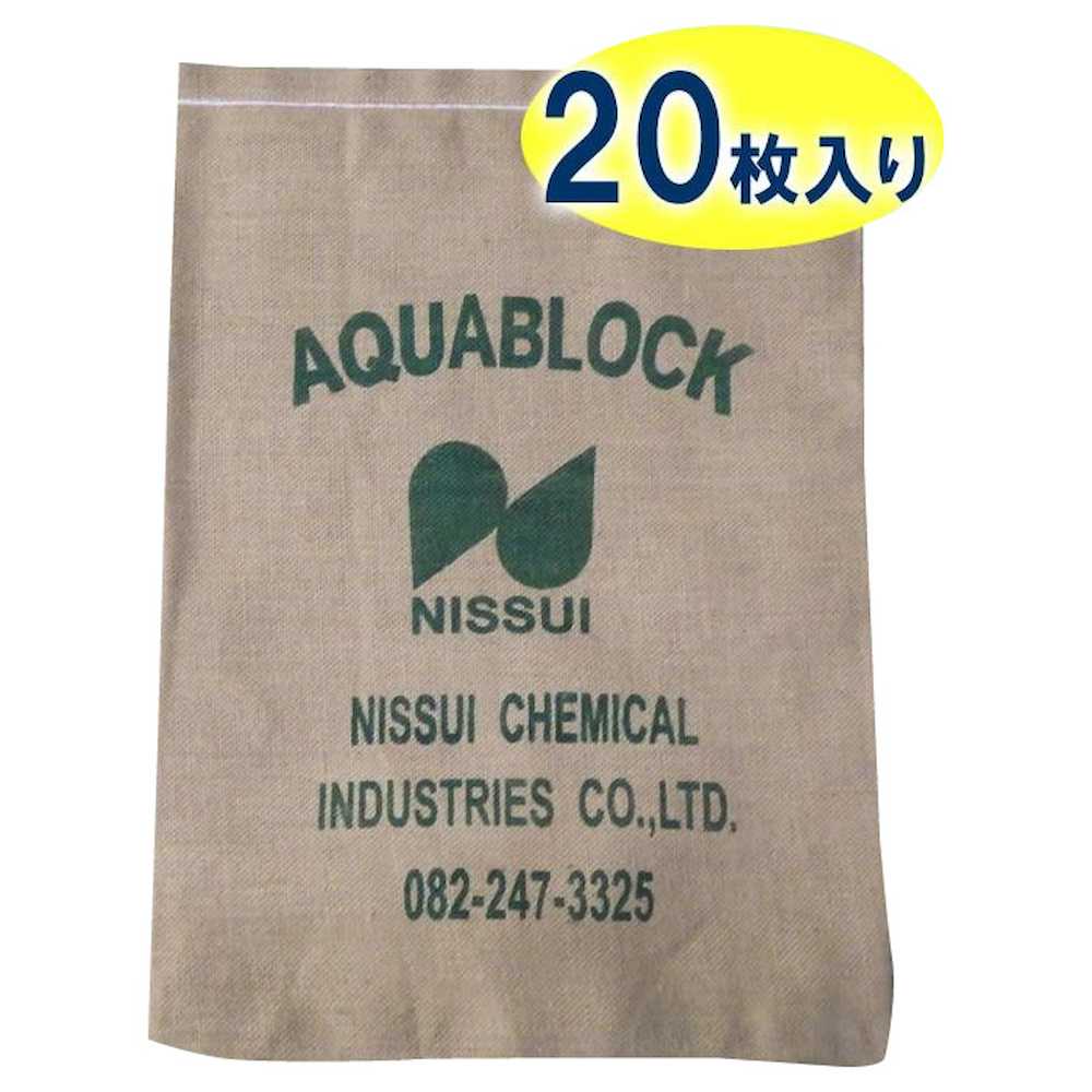「アクアブロック」  再利用可能版(真水対応) ND-20 メーカー直送 ▼返品・キャンセル不可【他商品との同時購入不可】