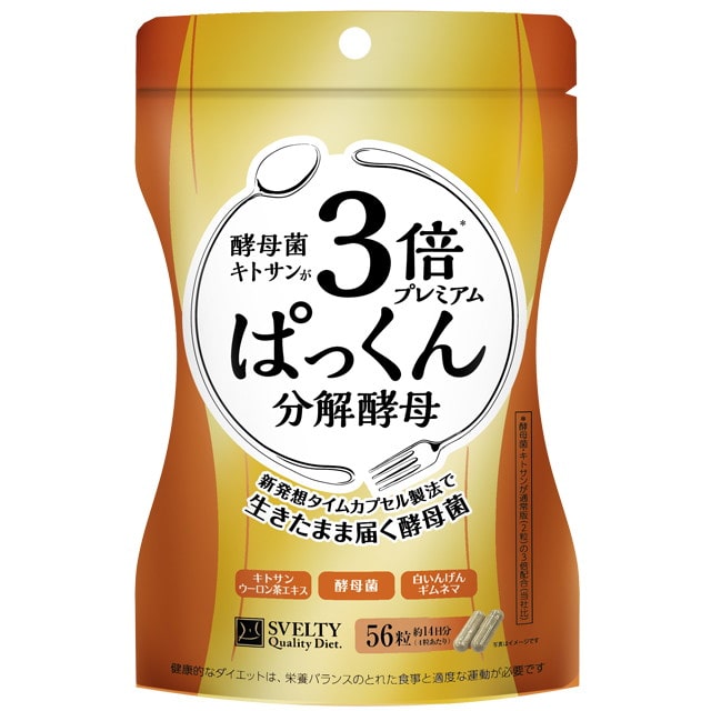 ◆スベルティ 3倍ぱっくん 分解酵母プレミアム 56粒