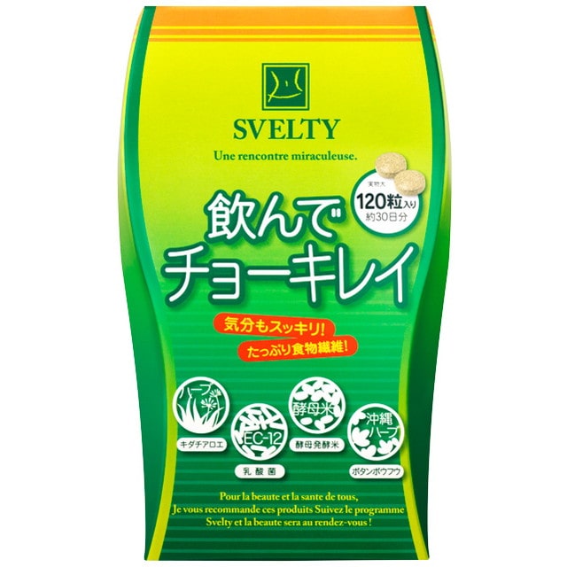 ◆飲んでチョーキレイ 120粒
