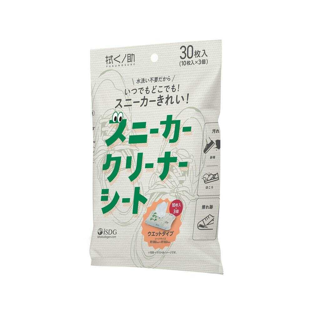 医食同源 拭くノ助 スニーカークリーナーシート 10枚×3個(30枚入)