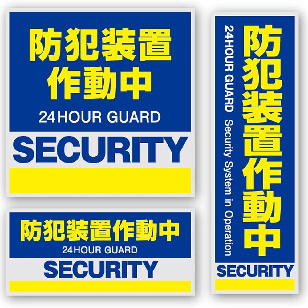 オンスクエア 防犯・マナーステッカー セキュリティステッカー 防犯カメラ作動中