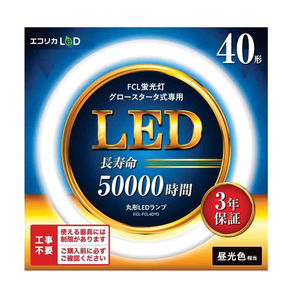 エコリカ ecorica 丸形LEDランプ ECL-FCL40YD