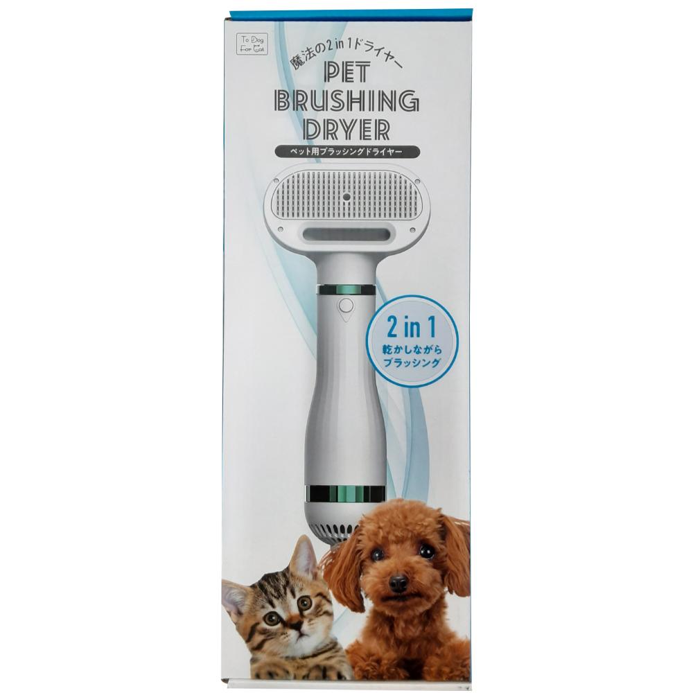 ペット用ブラッシングドライヤー メーカー直送 ▼返品・キャンセル不可【他商品との同時購入不可】