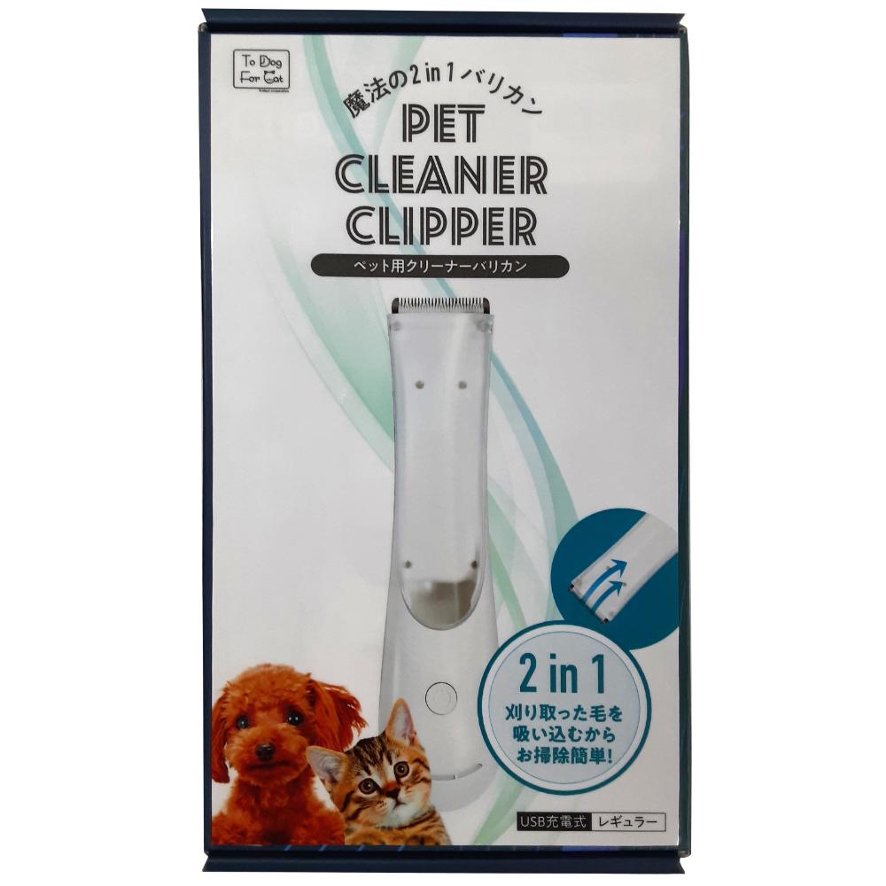 ペット用クリーナーバリカン レギュラー メーカー直送 ▼返品・キャンセル不可【他商品との同時購入不可】