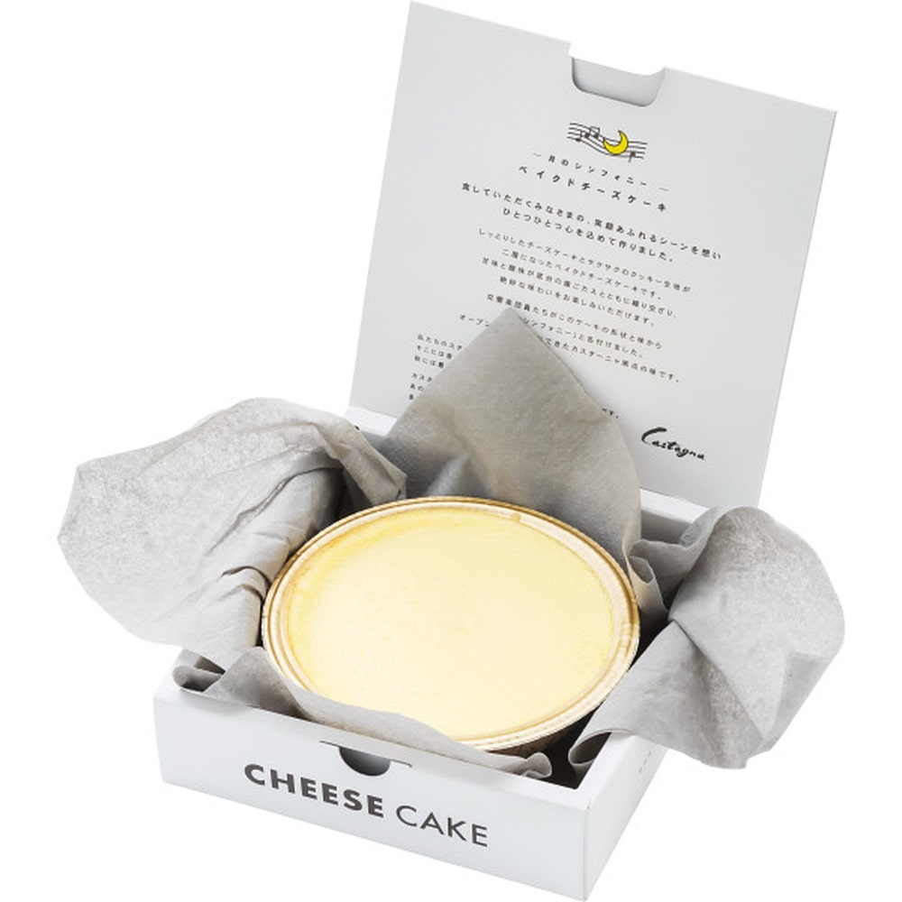 ◆◆カスターニャ 月のシンフォニー メーカー直送 ▼返品・キャンセル不可【他商品との同時購入不可】