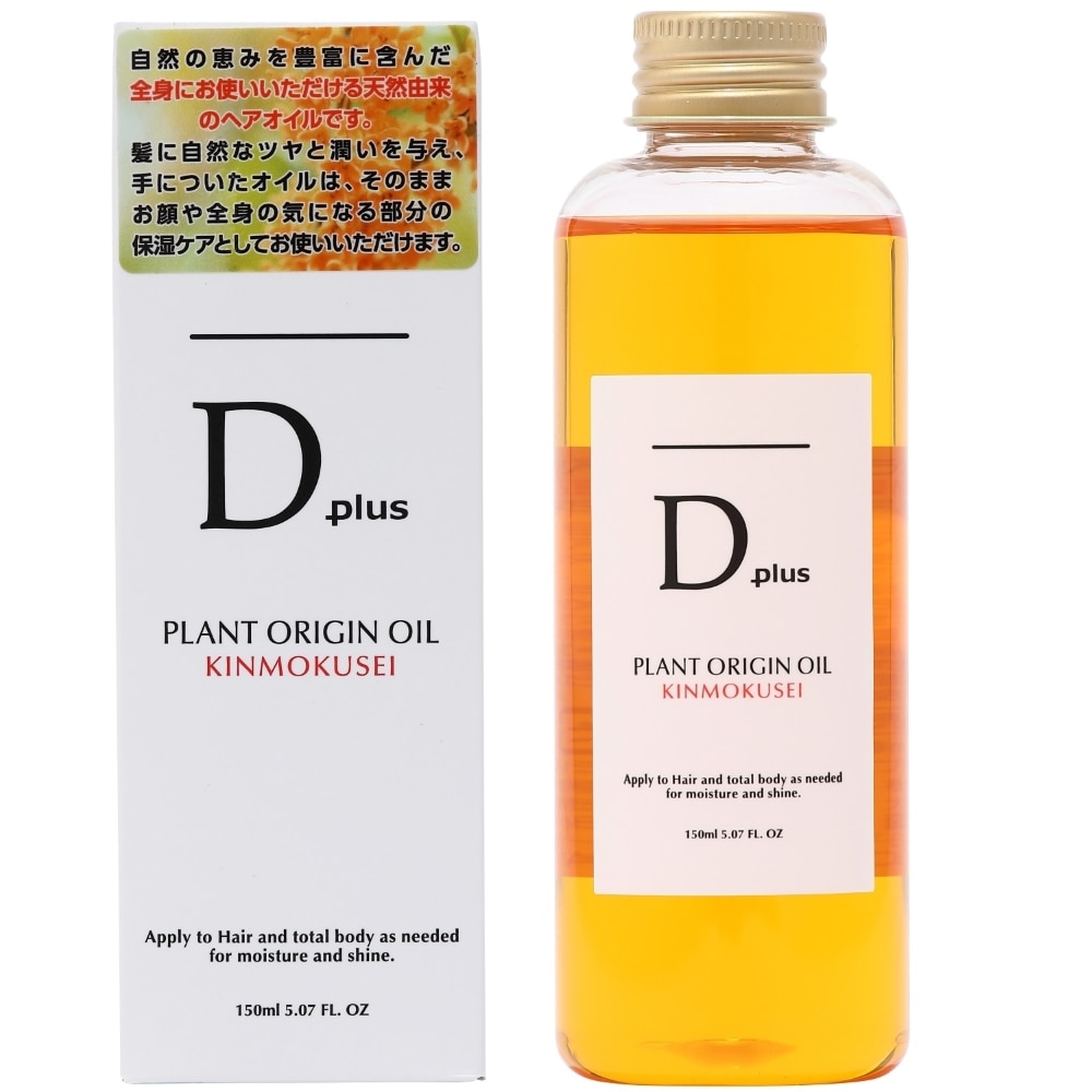 AKARI Dplus(ディープラス) プラントオリジンオイル キンモクセイ 150ml