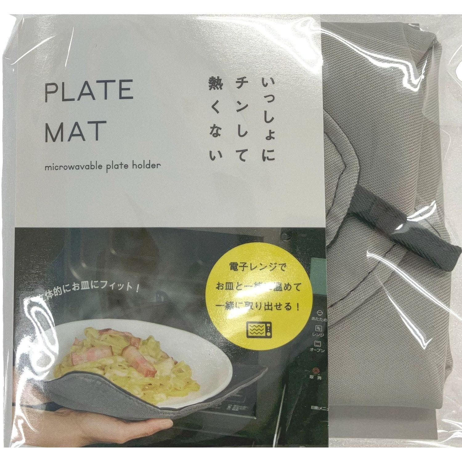 あおぞら プレートマット