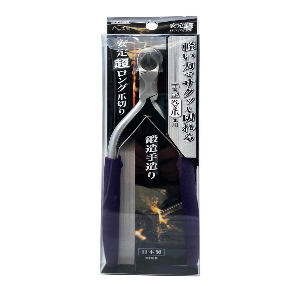 安定 超ロング爪切り メーカー直送 ▼返品・キャンセル不可【他商品との同時購入不可】