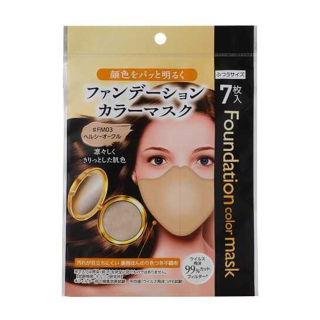 ファンデーションカラーマスク ＃FM03 ヘルシーオークル ふつうサイズ 7枚入り