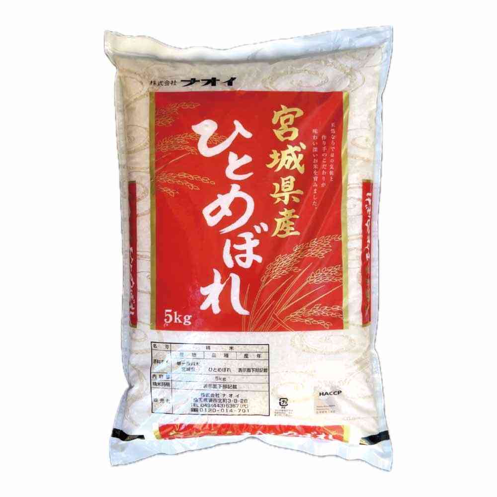 ◆ナオイ 令和7年産宮城県産 ひとめぼれ 5kg