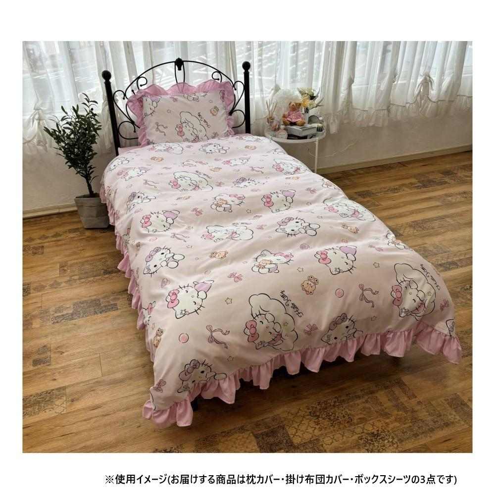ハローキティ フリル布団カバー3点セット SB-666-S メーカー直送 ▼返品・キャンセル不可【他商品との同時購入不可】