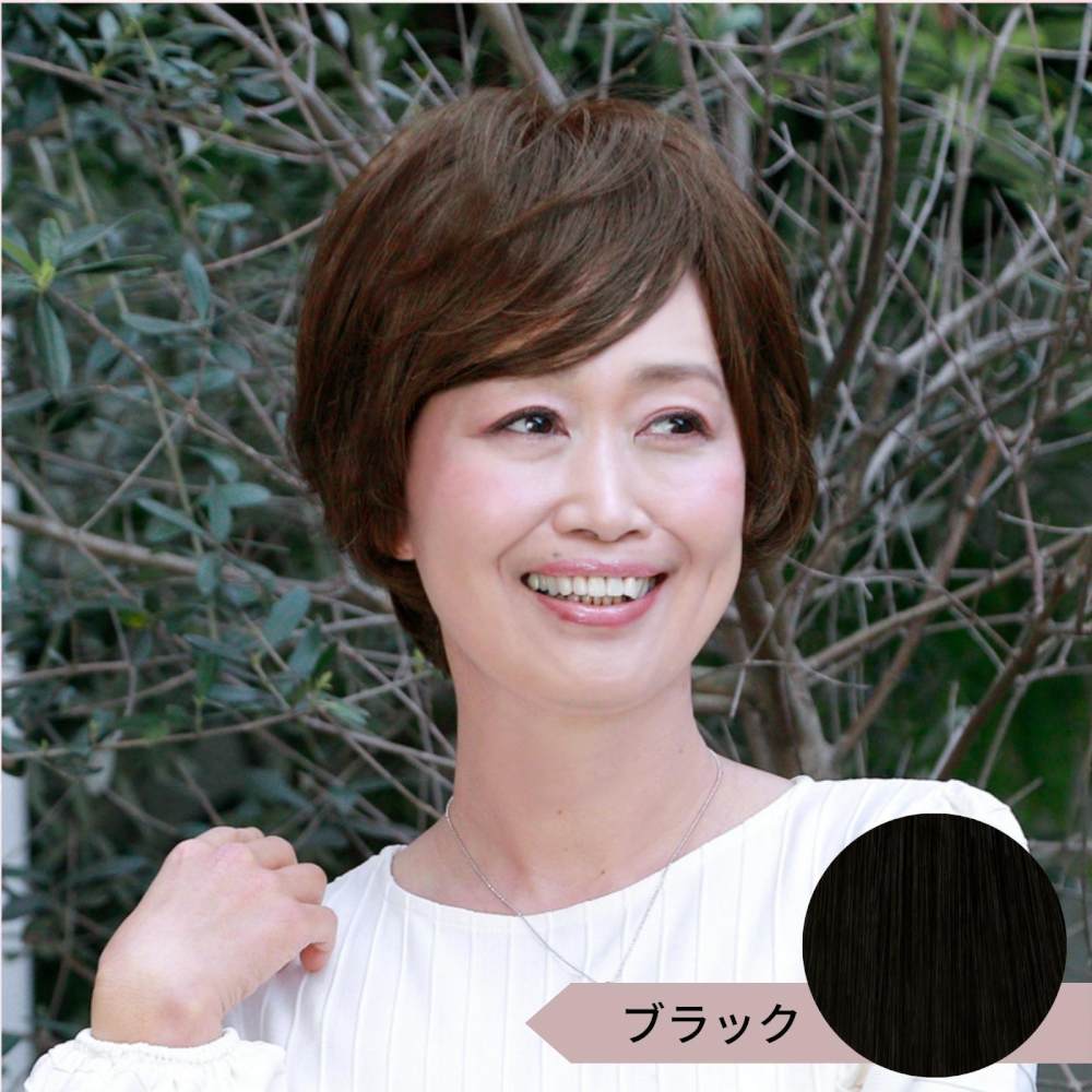 プリシラ プレミアム白髪かくしウィッグ ブラック 【直送品】 返品・キャンセル・他商品と同時購入は不可