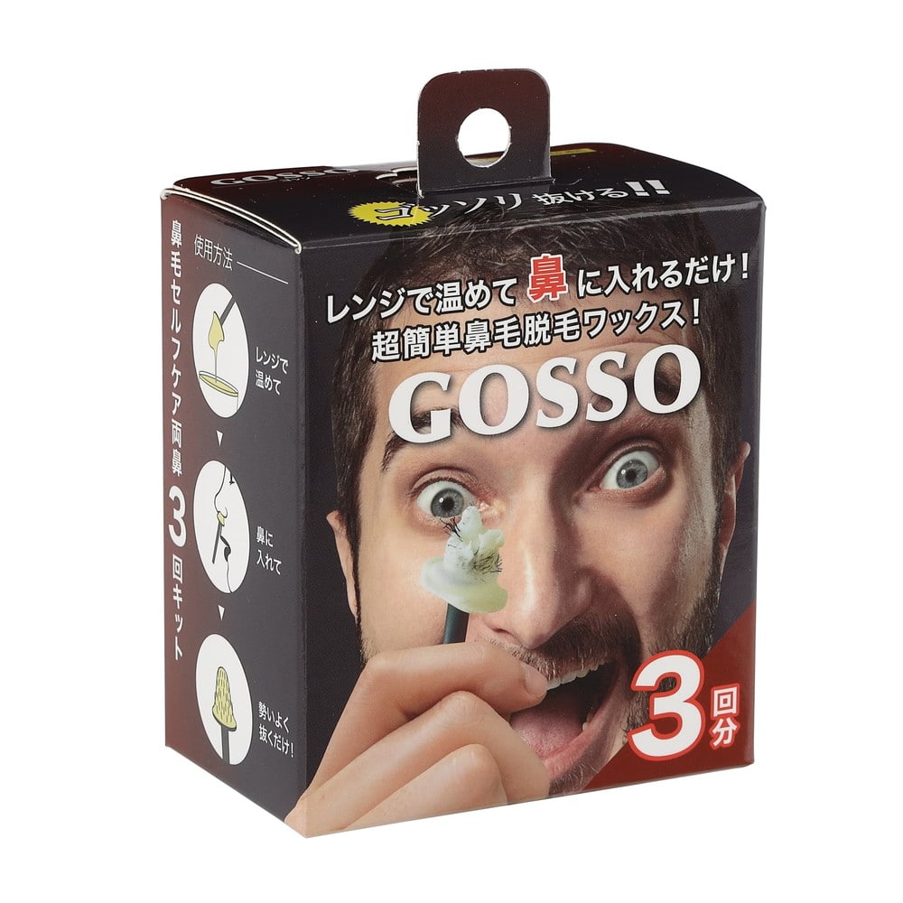 LUXY GOSSO(ゴッソ) ブラジリアンワックス鼻毛脱毛 3回分