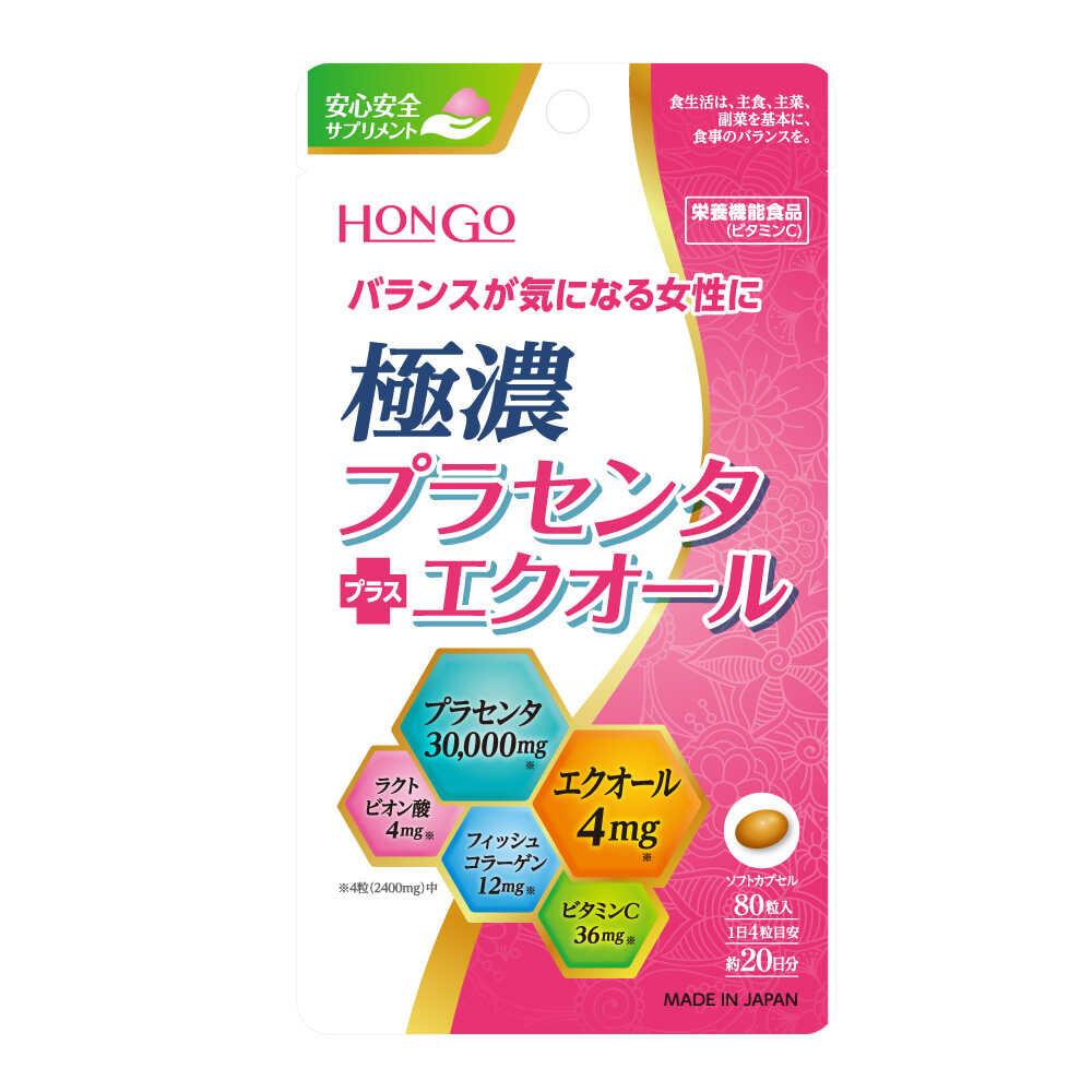 ◆Hongo 極濃プラセンタ+エクオール 80粒