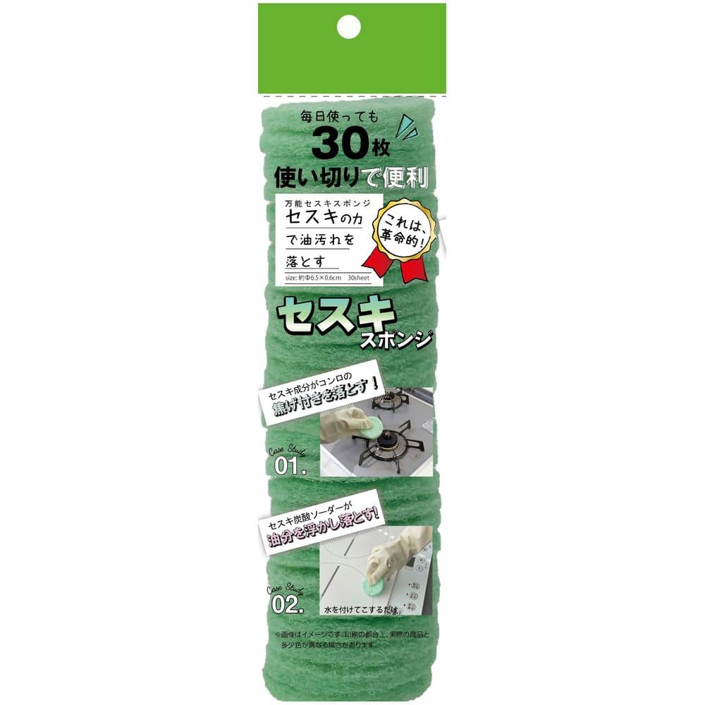 トレードワン 万能セスキスポンジ グリーン 30枚