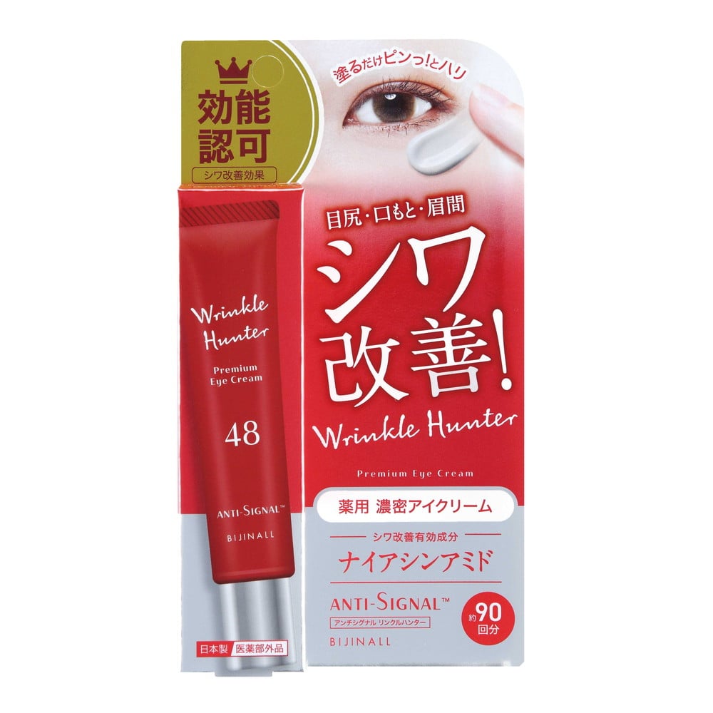 【医薬部外品】ビジナル アンチシグナル リンクルハンター 20g