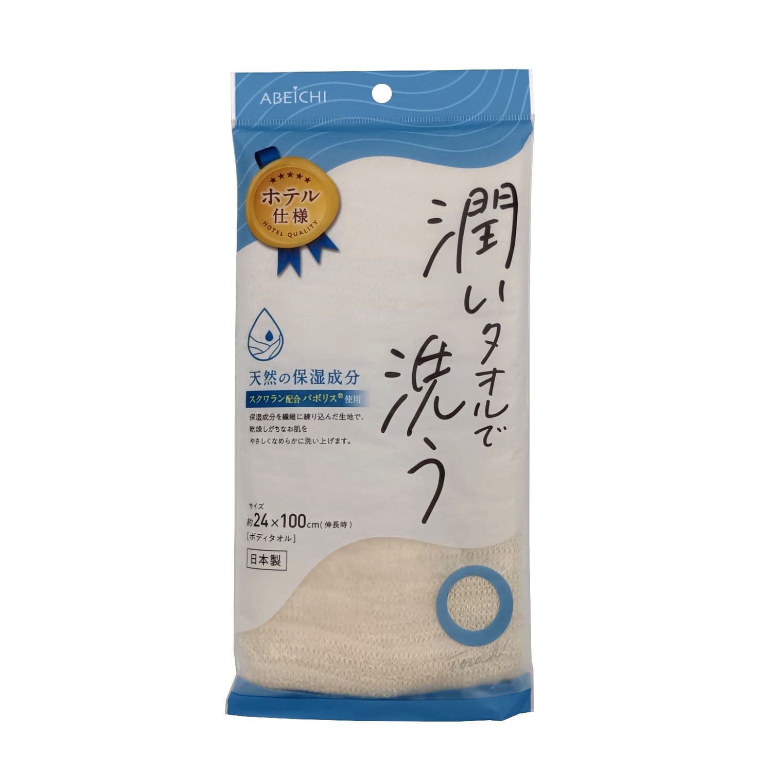 アベイチ 潤いボディタオル(袋)RTBDT-002 ホワイト