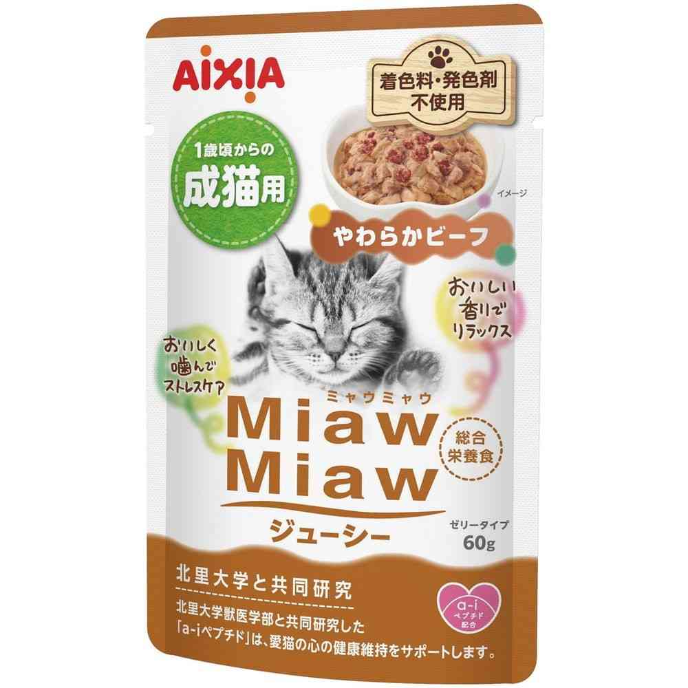 アイシア MiawMiaw ジューシー やわらかビーフ 60g