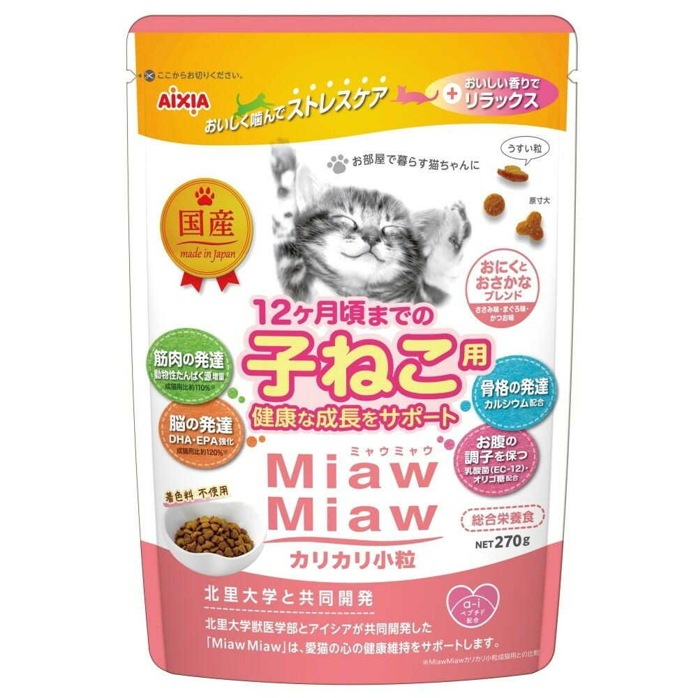 アイシア MiawMiawカリカリ小粒270g子ねこ用 おにくとおさかなブレンド 270g