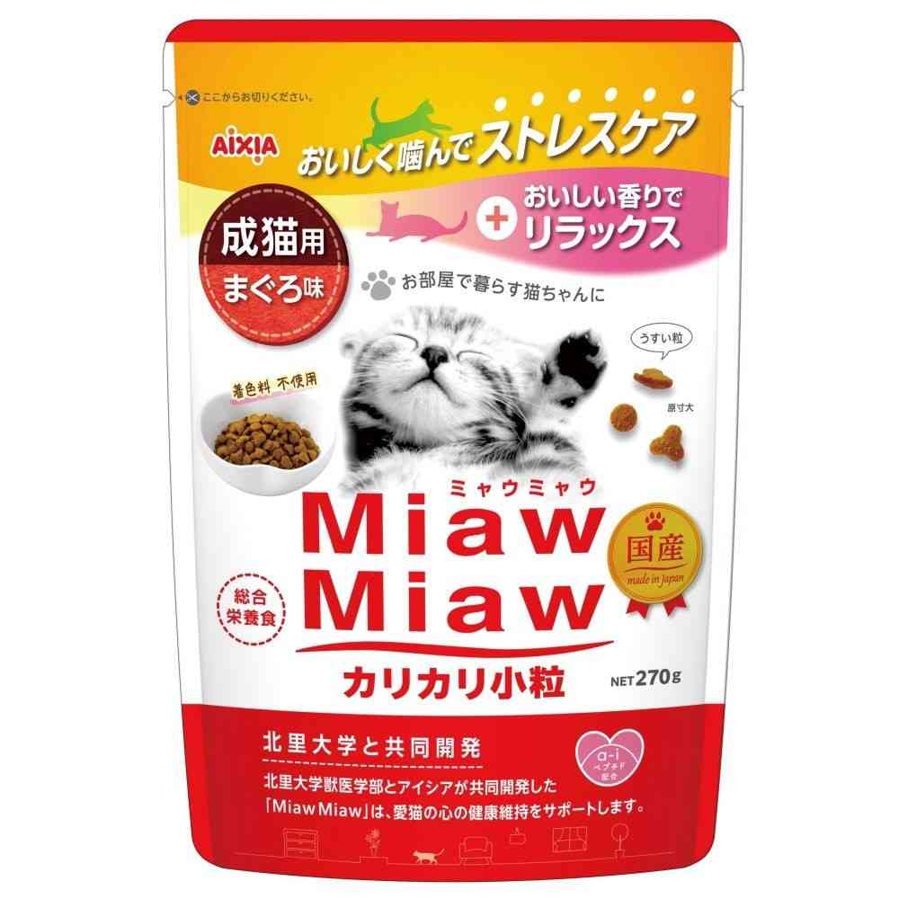 アイシア MiawMiaw カリカリ小粒 まぐろ味 270g