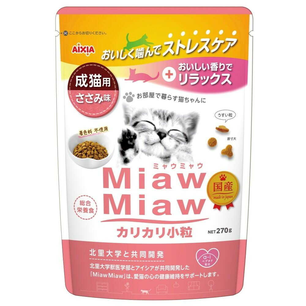 アイシア MiawMiawカリカリ小粒270g ささみ味 270g