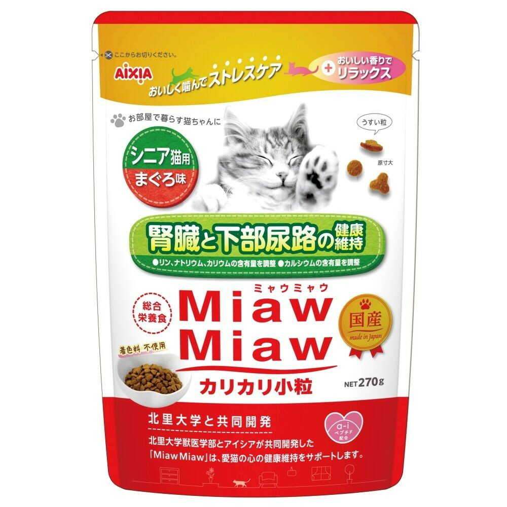 アイシア MiawMiawカリカリ小粒270gシニア猫用 まぐろ味 270g