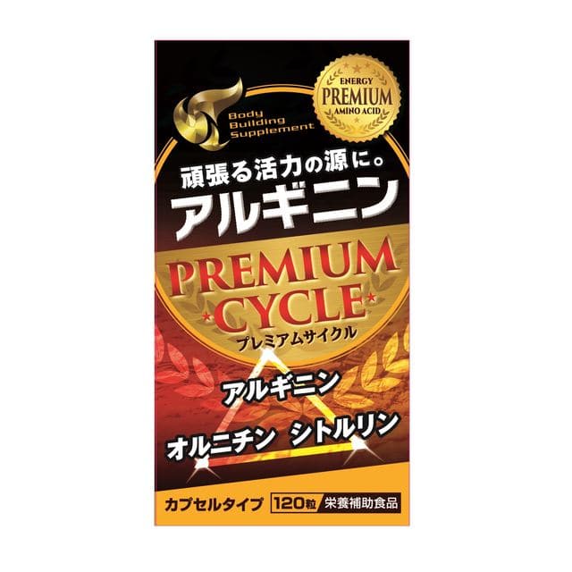 ◆サプリアート アルギニンPUREMIUM 120粒