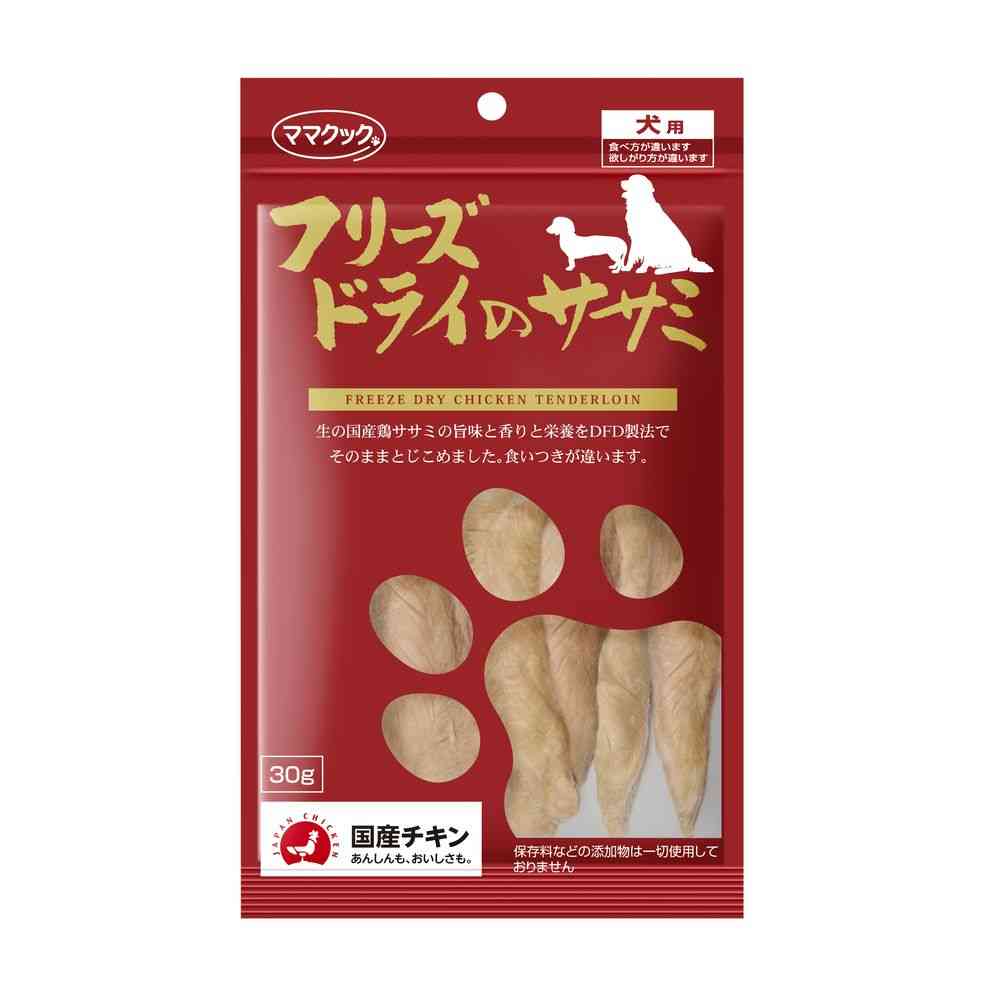 ママクック フリーズドライのササミ 犬用 30g