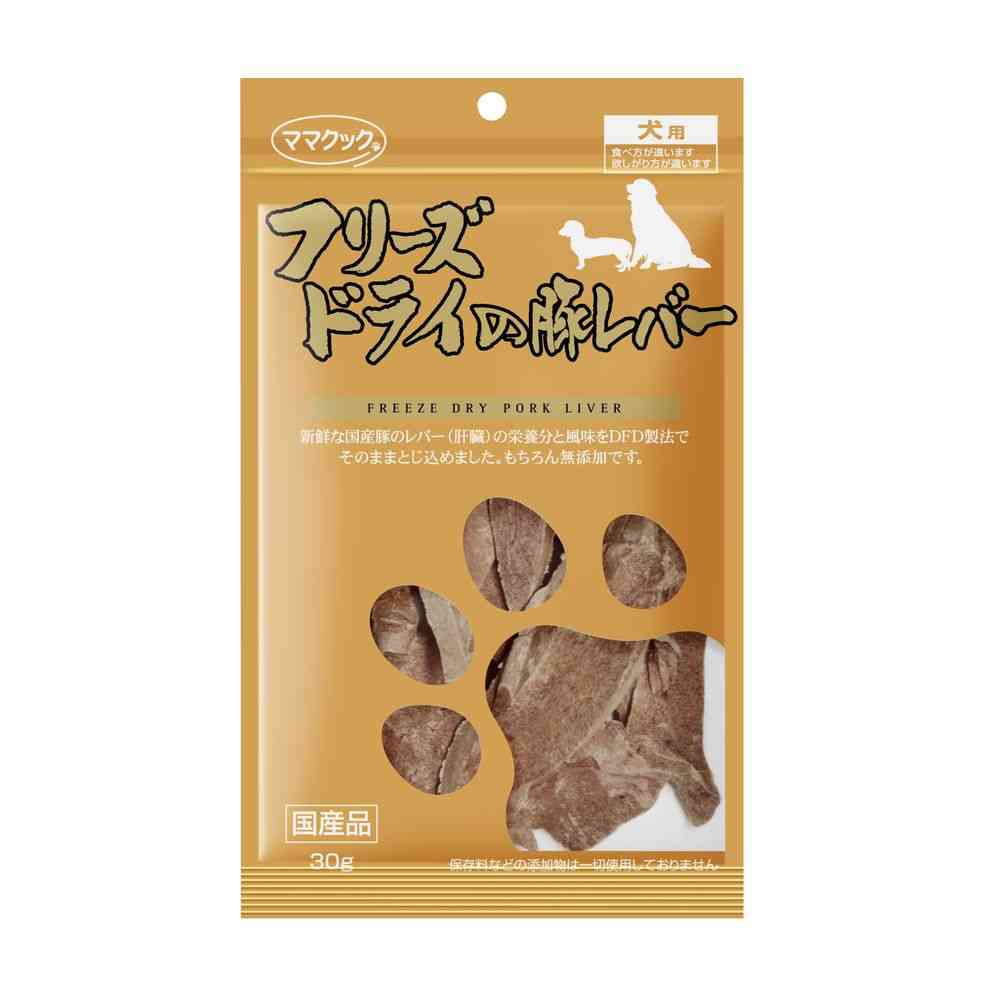 ママクック フリーズドライの豚レバー 犬用 30g