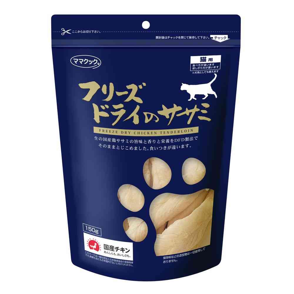 ママクック フリーズドライのササミ 猫用 150g