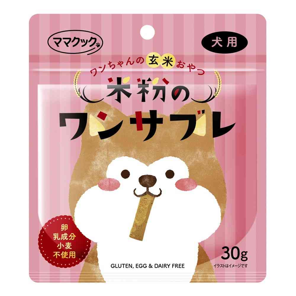 ママクック 米粉のワンサブレ 犬用 30g