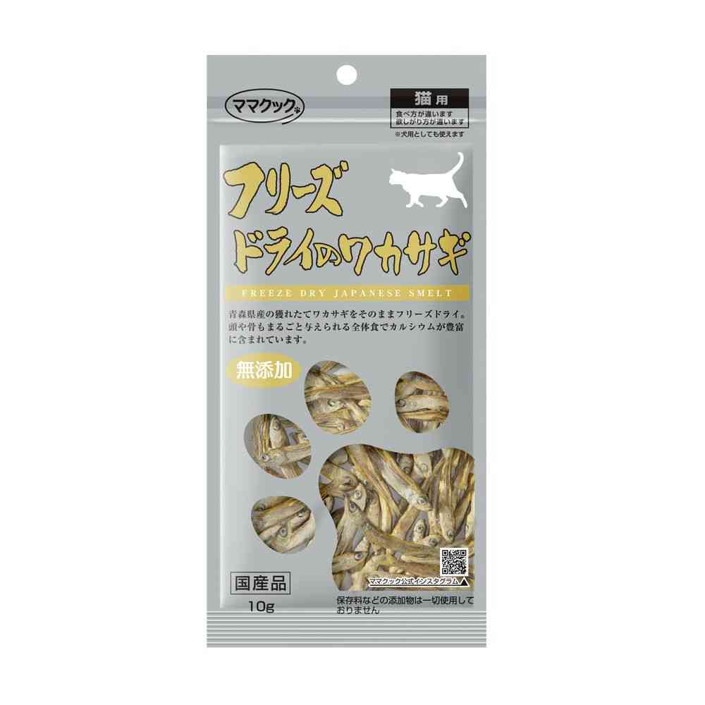ママクック フリーズドライワカサギ 猫用 10g