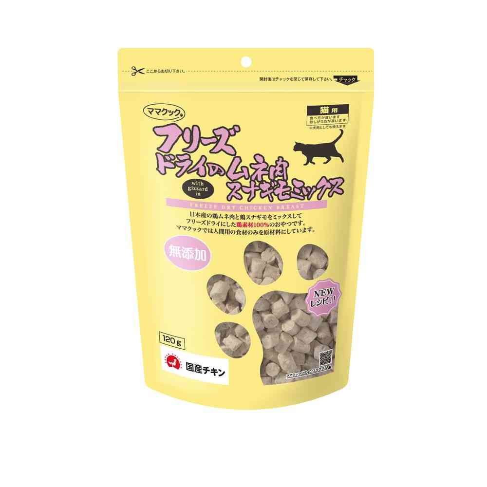ママクック フリーズドライムネ肉スナギモミックス 猫用 120g