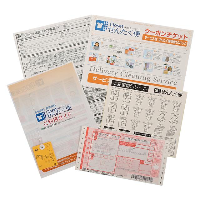 せんたく便 30保管リピートパック▼「せんたく便」2回目以降の方用! 30点▼返品・キャンセル不可