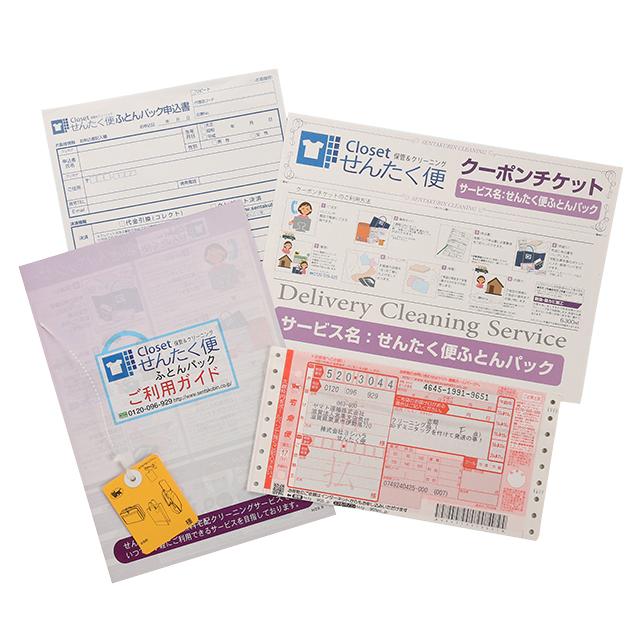 せんたく便 布団リピートパック▼「せんたく便」2回目以降の方用! 布団2点▼返品・キャンセル不可