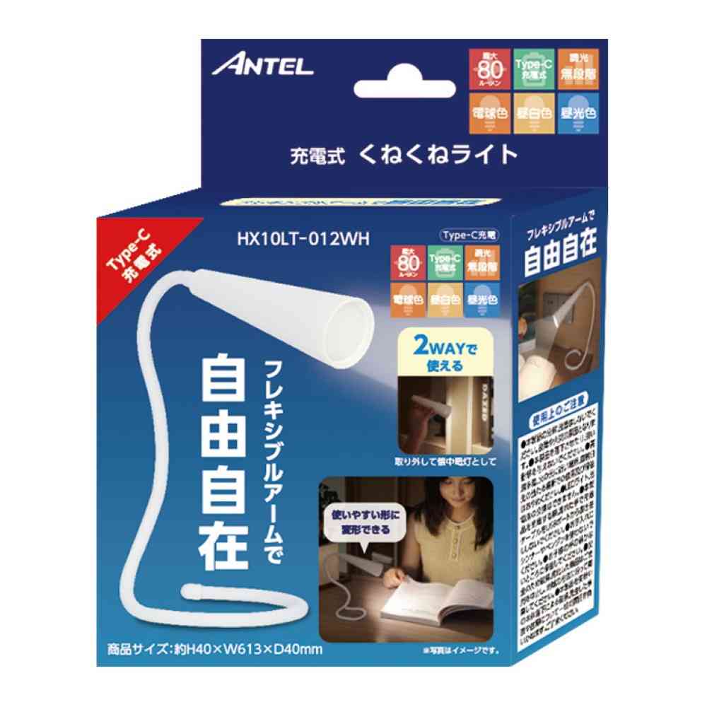 ワイ・エス・エヌ Y・S・N 充電式くねくねホワイト HX10LT-012WH