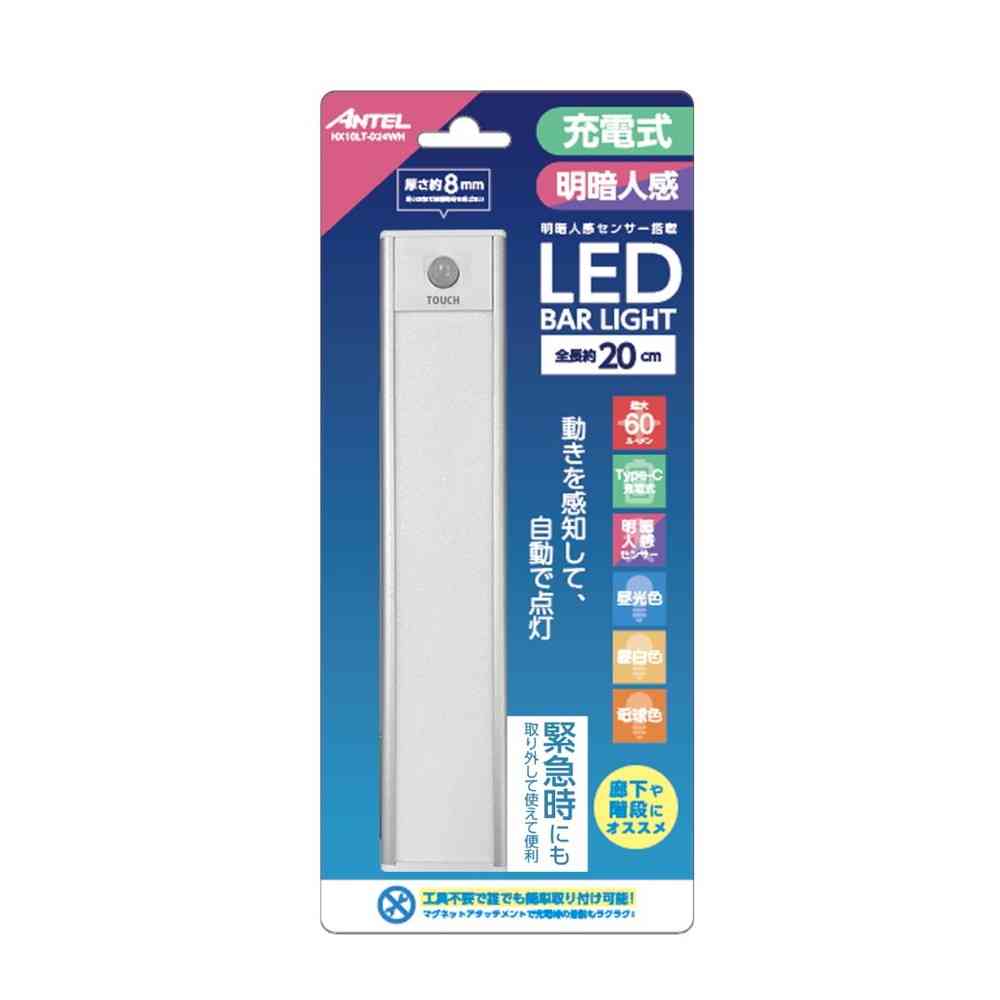 ワイ・エス・エヌ Y・S・N 明暗人感バーライト20 HX10LT-024WH