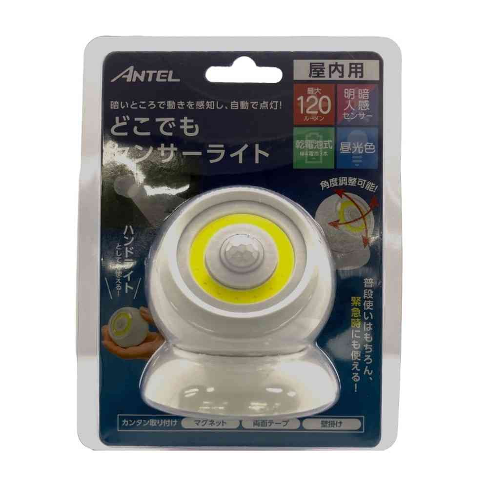 ワイ・エス・エヌ Y・S・N COBセンサーライト HX10LT-040WH