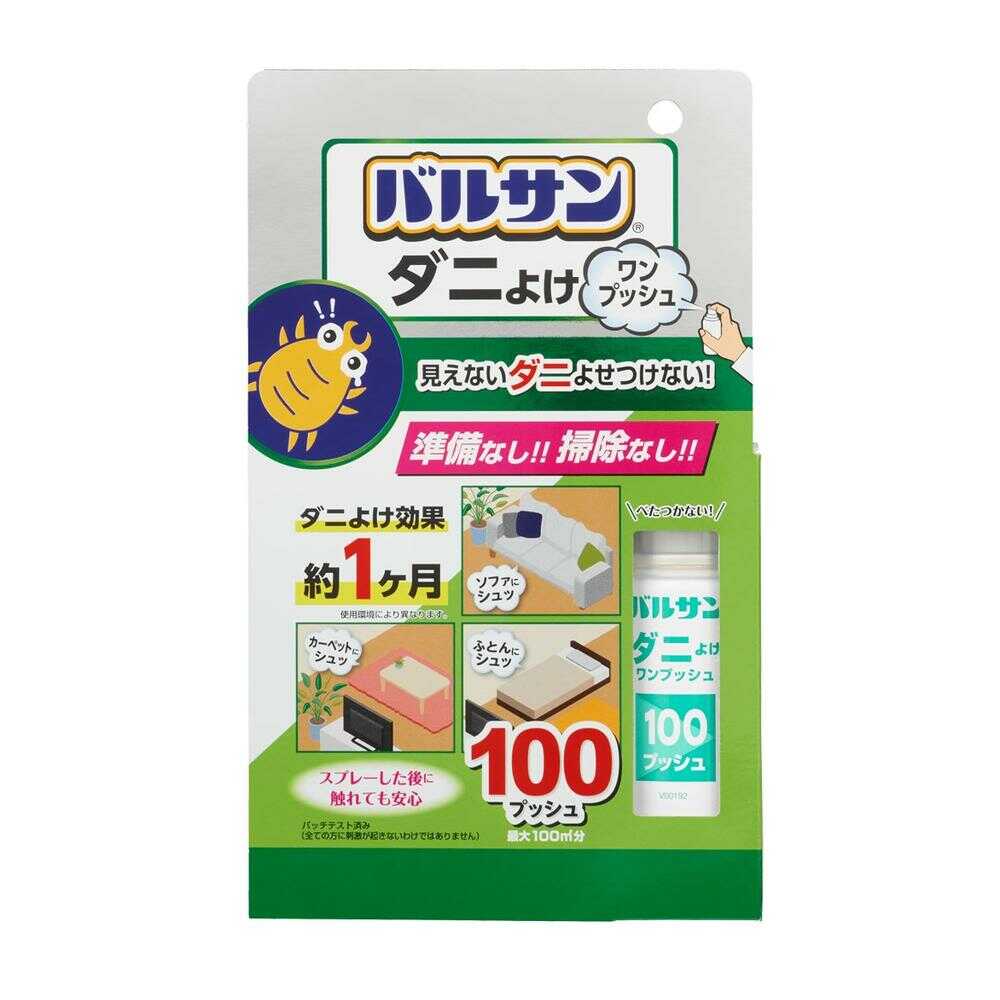 レック Vダニよけワンプッシュ スプレー 100回 20ml 【3個セット】