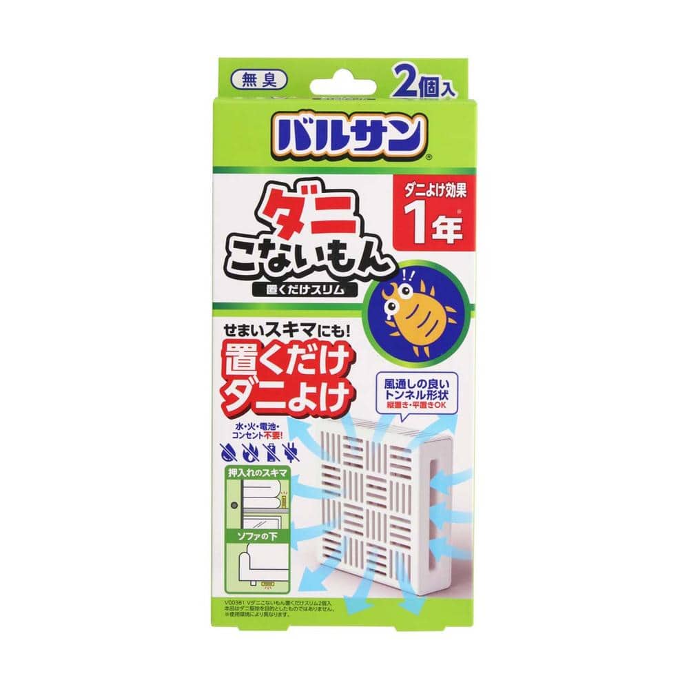 レック バルサン ダニこないもん 置くだけスリム 2個   【3個セット】