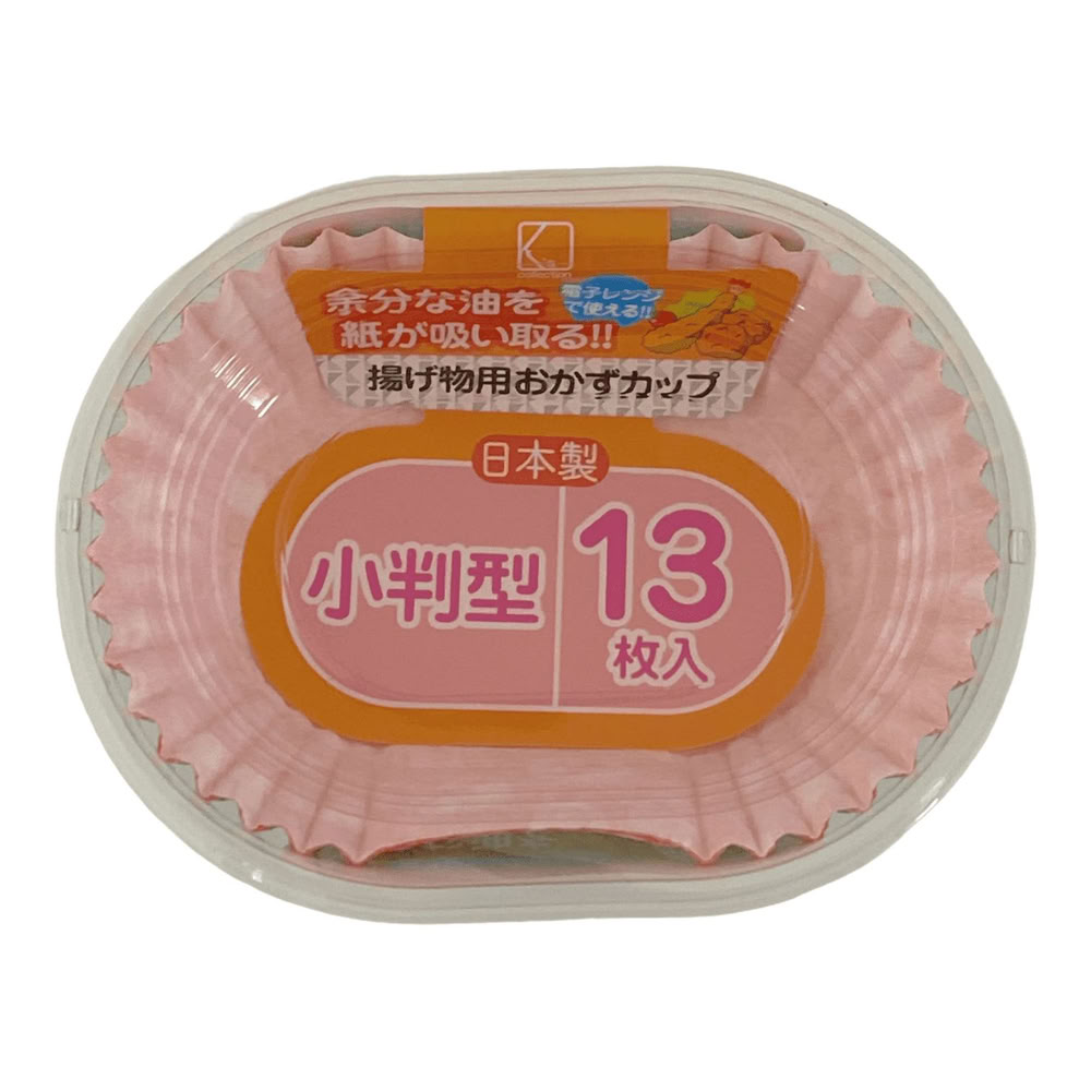 K'sインターナショナル 揚げ物用おかずカップ小判型 530136 13枚入