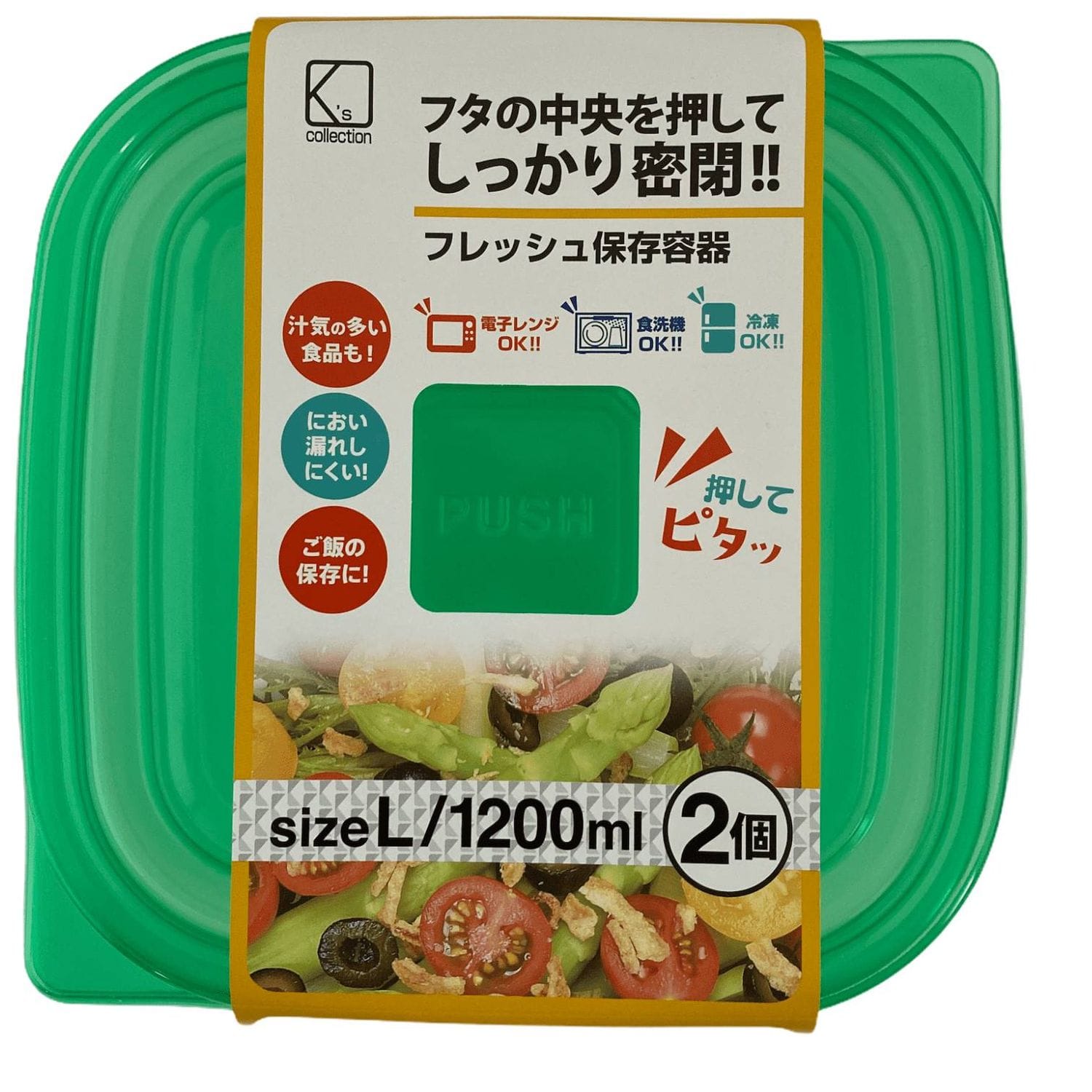 K’sインターナショナル 保存容器L 2枚入 530167