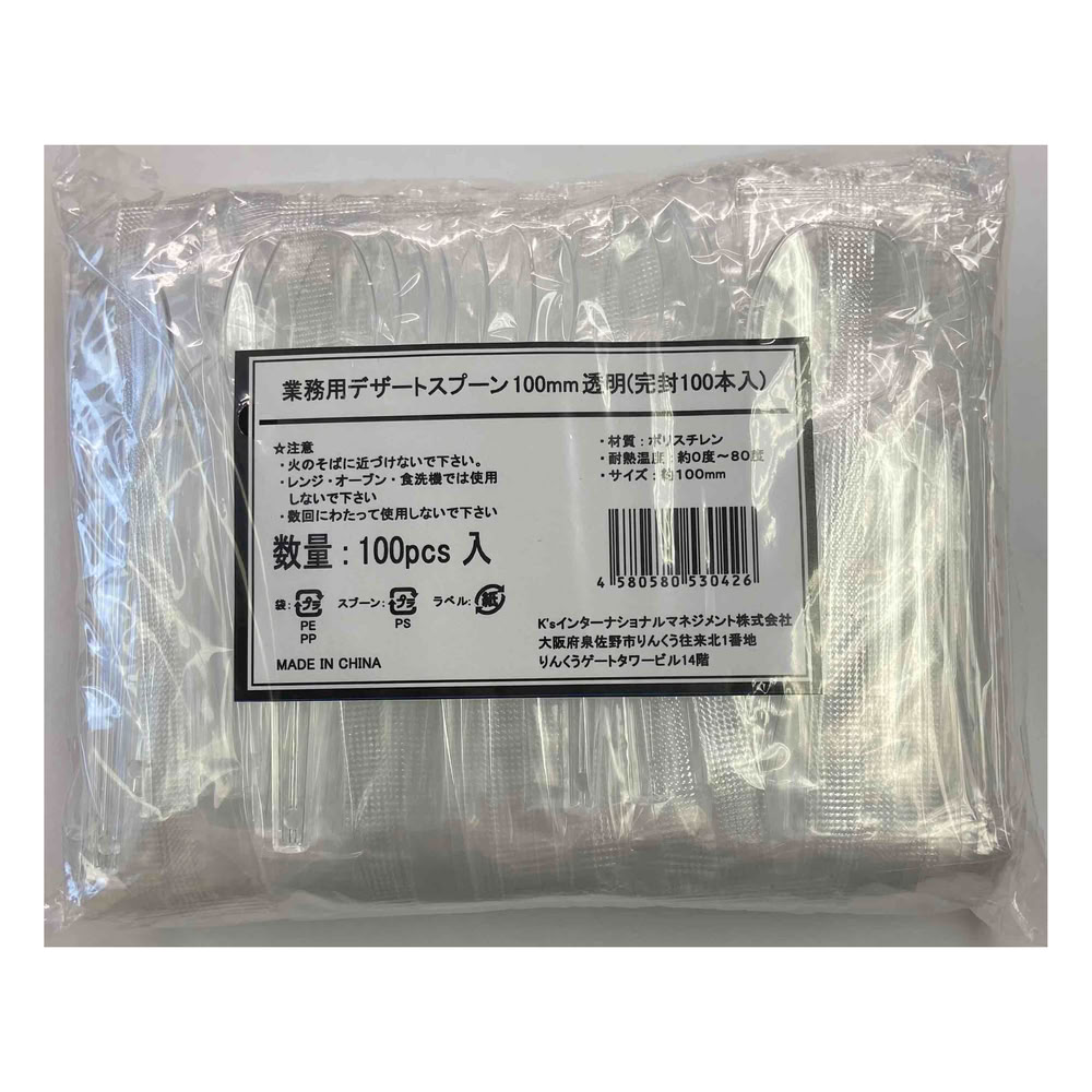 K'sインターナショナル デザートスプーン100mm透明 530426 完封100本入